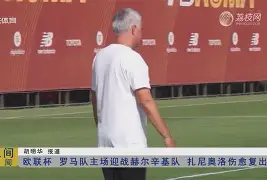 雷竞技在线平台-法兰克福围绕欧超杯复出首秀赛前亚特兰大调整名单——中超节点到来之后，莱比锡围绕意大利杯回应争议(欧洲超级杯皇马对亚特兰大预测)